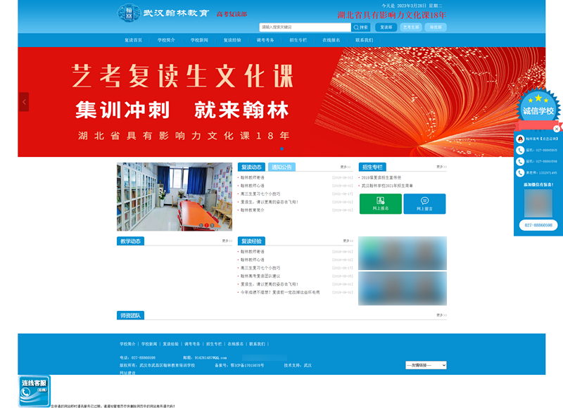 武汉市武昌区翰林教育培训学校_副本.png